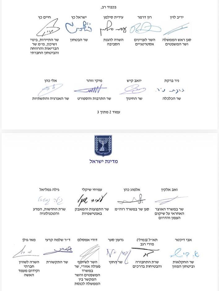 שרי הליכוד חתמו על המכתב של סילמן הקורא לנשיא להעניק חנינה לנתניהו 

הבעיה היחידה- אין דבר כזה חנינה של הנשיא בלי בקשת חנינה מצד נתניהו או מי מבני משפחתו (שלא ביקשו עד לרגע זה חנינה)

אבל למי איכפת