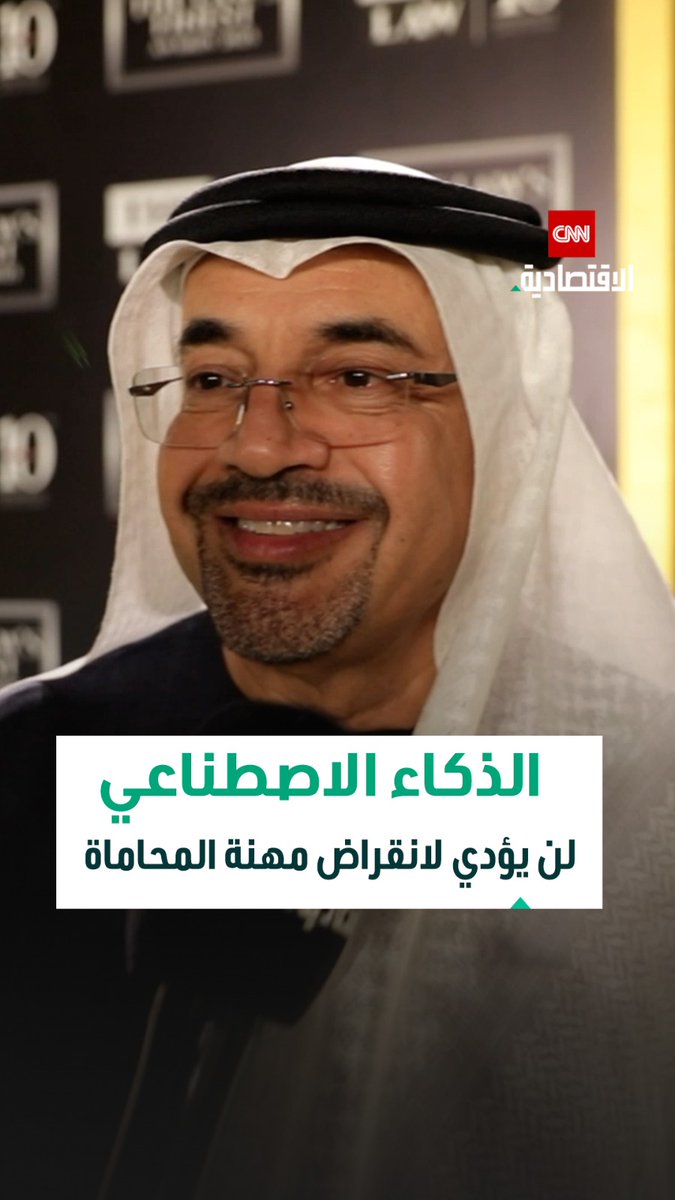 د. حبيب الملا، المؤسس والرئيس التنفيذي لمكتب حبيب الملا وشركاه: الذكاء الاصطناعي لن يُنهي مهنة المحاماة لكنه سيُنهي المكاتب التي لا تستخدمه في عملها 