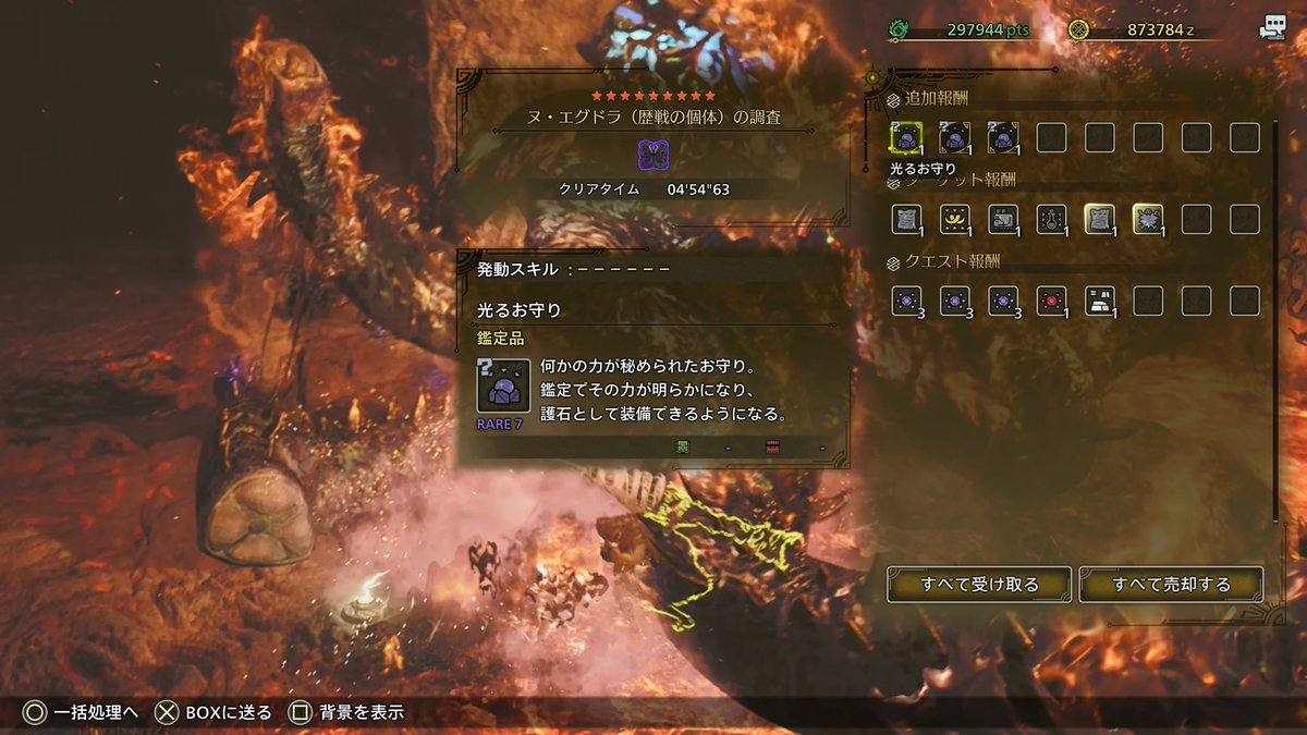 ヌ練習疲れた😮‍💨
⭐︎9◇4?のやつで4分くらいしか出せませんでした😇
(バフは鬼人薬、硬化薬、飯)

王ヌ相手する時は鬼人Gをはじめ、他バフも入れて挑もうと思います✨