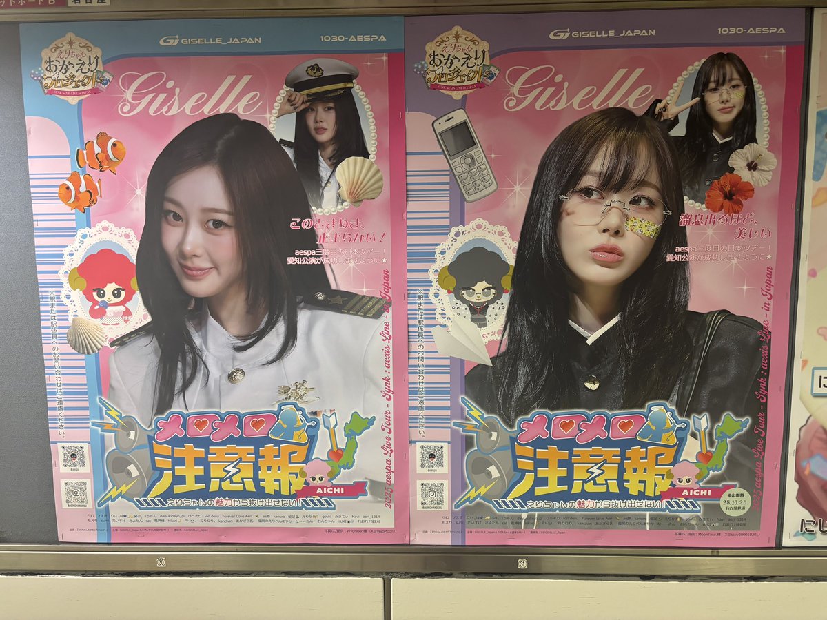 GISELLE_Japan🌙🇯🇵 (@GISELLE_Japan) / Posts / X