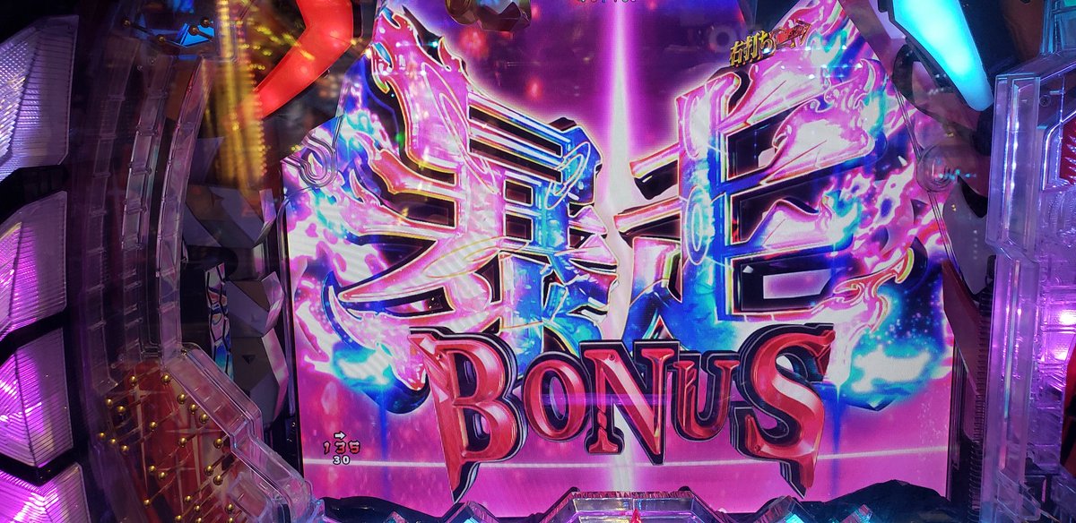 👑一円パチンコで👑
#一円パチンコ
#暴走モード