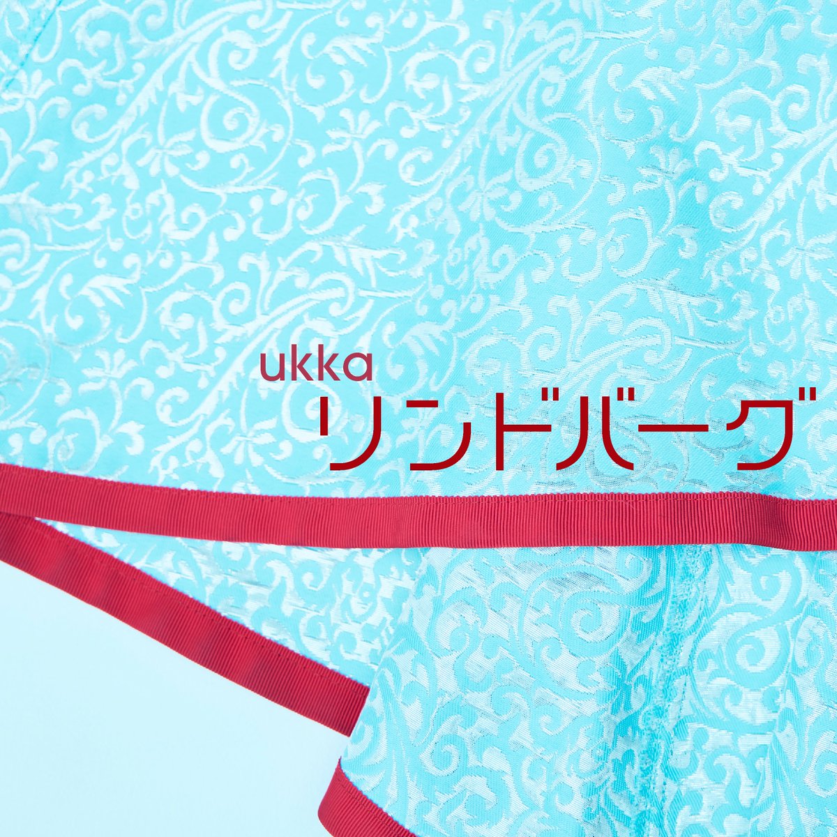 ╭━━━━━━━━╮

　　#ukka10周年 
　 8週連続先行配信
　　　- 6曲目 -

╰━ｖ━━━━━━╯

『リンドバーグ ～10th ver.～』
作詞・作曲：浅見北斗
編曲：高野勲

先行配信開始✈
🎧ukka.lnk.to/Lindberg-10th

ぜひお聴きください🔆
#ukka #リンドバーグ
