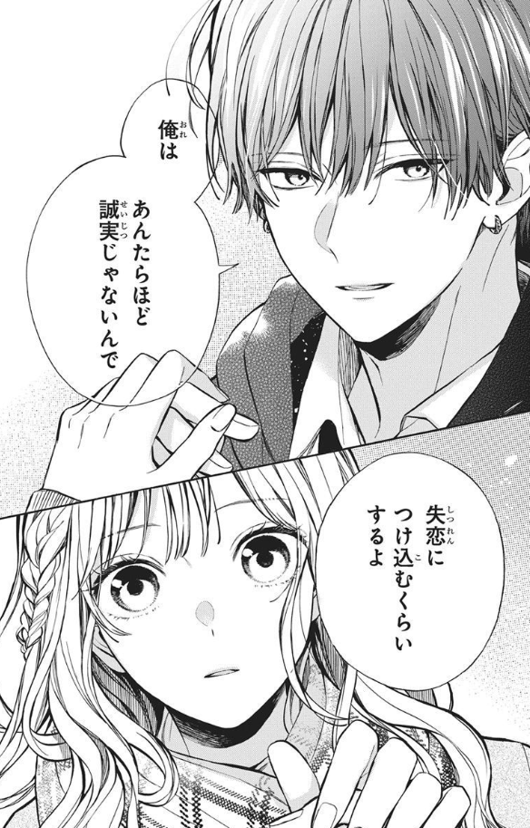 /
本日発売❄
#LaLa12月号 
\

『#白銀に響く』
#星影(@hoshikage_)

《読切》
亡き幼馴染・晴翔を想い続ける小雪。
彼女のもとに現れたのは、
晴翔とバッテリーを組んでいた男子で…?

❝ 代わりでいいからさ
    俺のこと好きになって ❞ 
