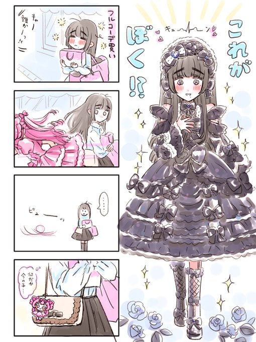 蜂蜜バニラさんブランドでフルコーデ買いしてハッピーありくんちゃん