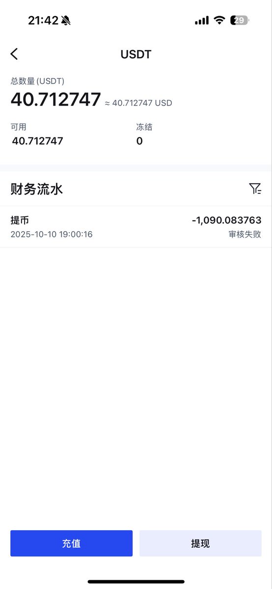 DL_Meta's tweet photo. @BiFinanceE @Liberland_org 垃圾交易所没有格局赚了就是恶意套利、亏了就是正常的.我正常挂单成交了不给提现还把转的💲给弄没了.大家交易时小心吧.只能亏不能赚，赚了就是恶意套利.好牛逼的交易所. https://t.co/x5oxQBjHao