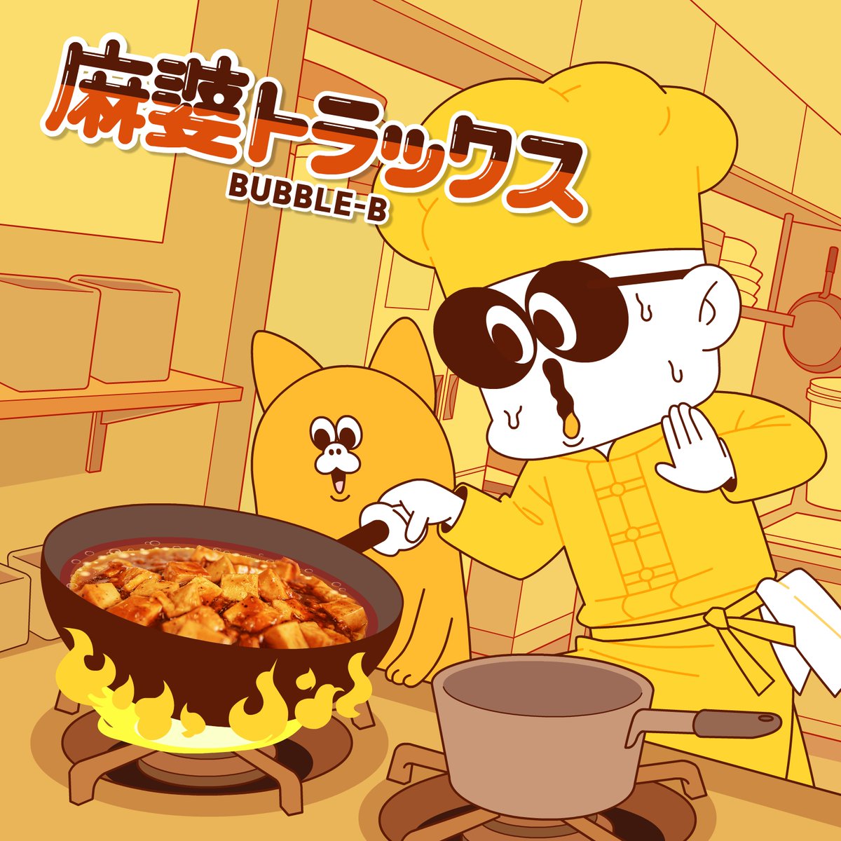 ピュンピュン丸 ピュンピュン丸 (ぴゅんぴゅんまる)とは【ピクシブ百科事典】