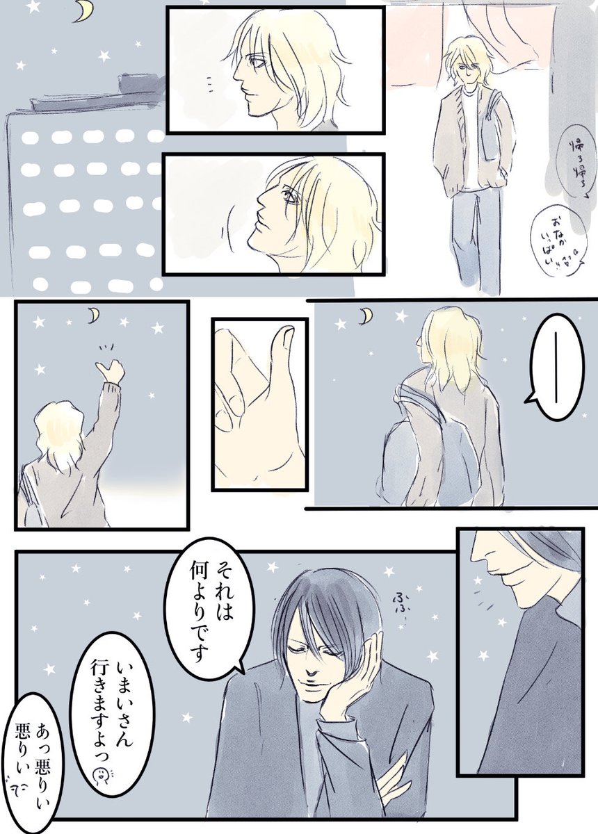 sakuraxxx69's tweet photo. 川๑ΦωΦ๑川＜おめでとう
 #今井寿誕生祭2025 https://t.co/Bk4PPQBxwh