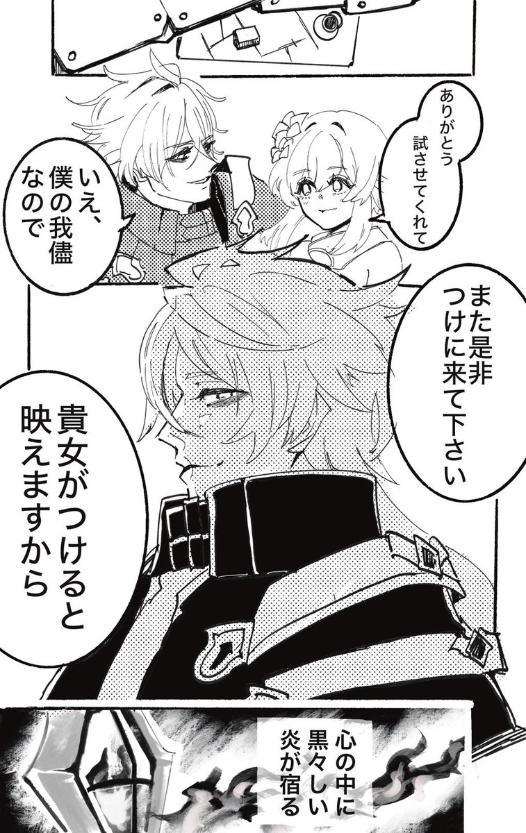 仄暗いフリン蛍の続きです。(5/5)
ご覧くださり、ありがとうございます🌸 