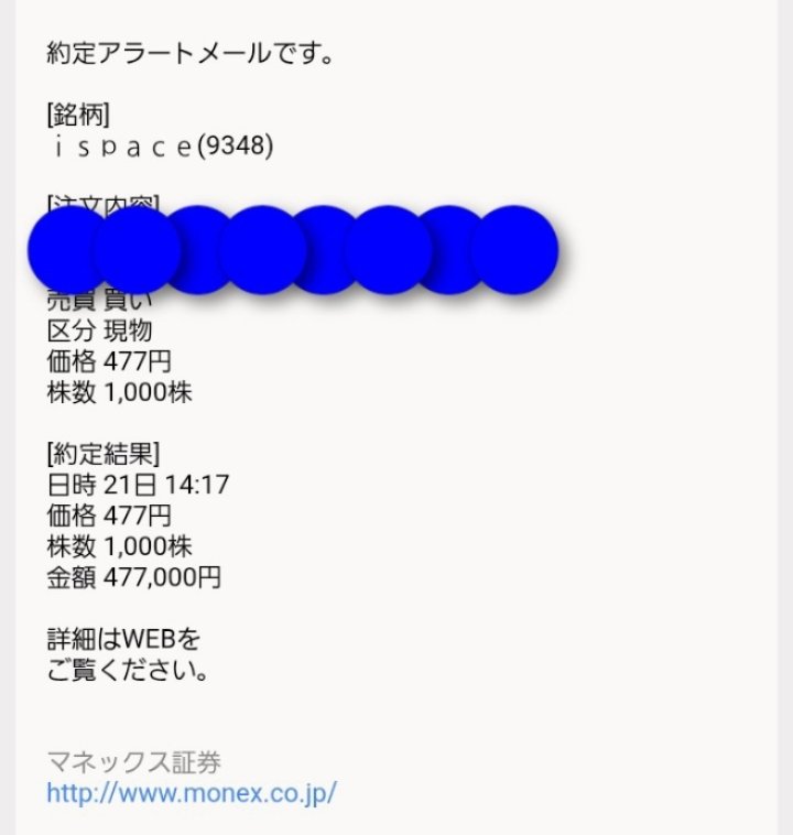 MioFukaya_'s tweet image. #ispace
522円で買って
1077円で売った株を
477円で買い戻しました。

たった数か月の期間での
激動の値動き。

投資か投機か

PO価格468円

また次のミッションで
夢追い人がダブルバーガーに
導いてくれるでしょう。

#高市銘柄