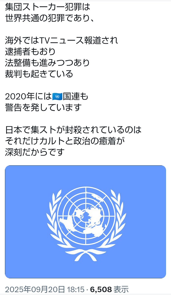 集団ストーカー犯罪の被害者を
「全員、統合失調症」
「ありもしない犯罪」
「アタオカ」などと言い張る者は
この犯罪の関与者です。

正面から真実に向き合うことを避ける最後のあがきです。やり方が粗暴で、古く、透けて見えていることに多くの人が気付き始めています。