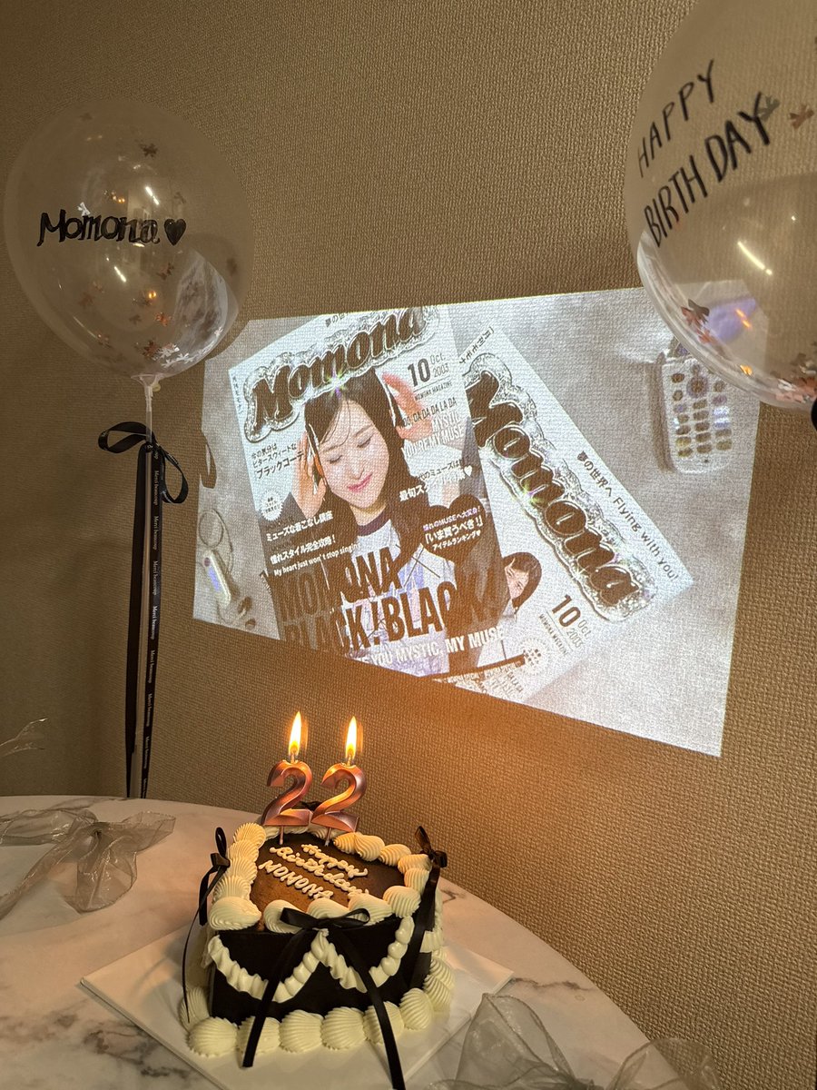 panna_momona's tweet photo. 桃奈ちゃんお誕生日おめでとう🖤
一生に一度しかない22日に22歳🐱
いっぱい楽しんでいっぱい輝いてね🪄

これからもずっと大好き
楽しいときもしんどいときも
心はずっと一緒にいるよ🫶

#HAPPYMOMONADAY
#祝22歳_桃奈に贈るFanLetter
#ME_I #MOMONA https://t.co/NvFUvbKQTH