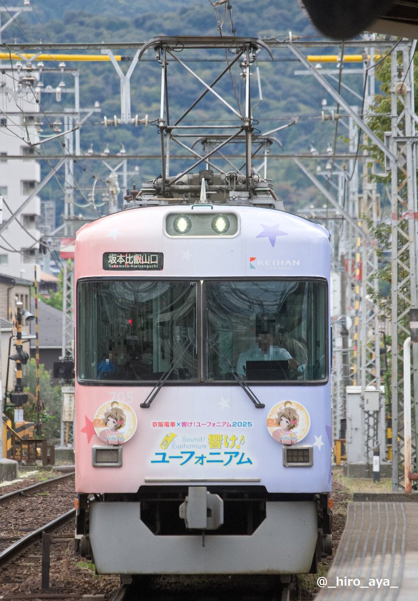 京阪大津線、響け！ユーフォニアム2025 ラッピング電車(705F)。 10月第
