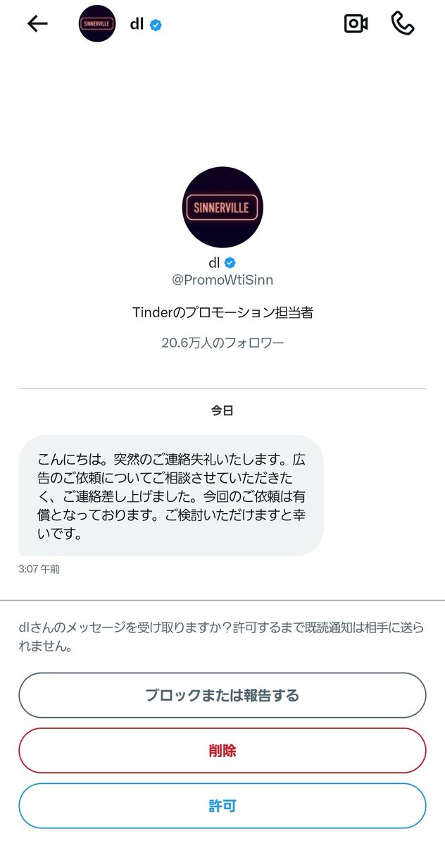 Ｉ♡ R ⭐︎希望金額で交渉受付中⭐︎ 79 on X