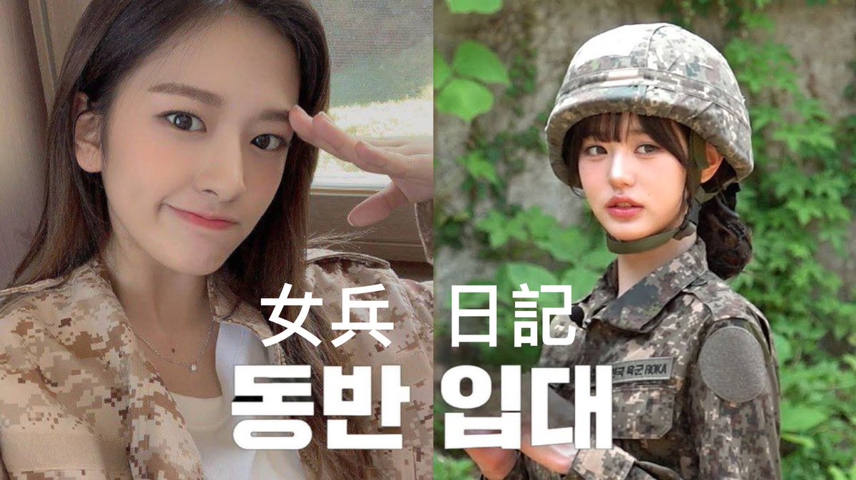 突然抓了一堆逃兵
還好我們家有正常服兵役（？）
我要把我的票投給他們
#IVE
#2025MAMAVOTE