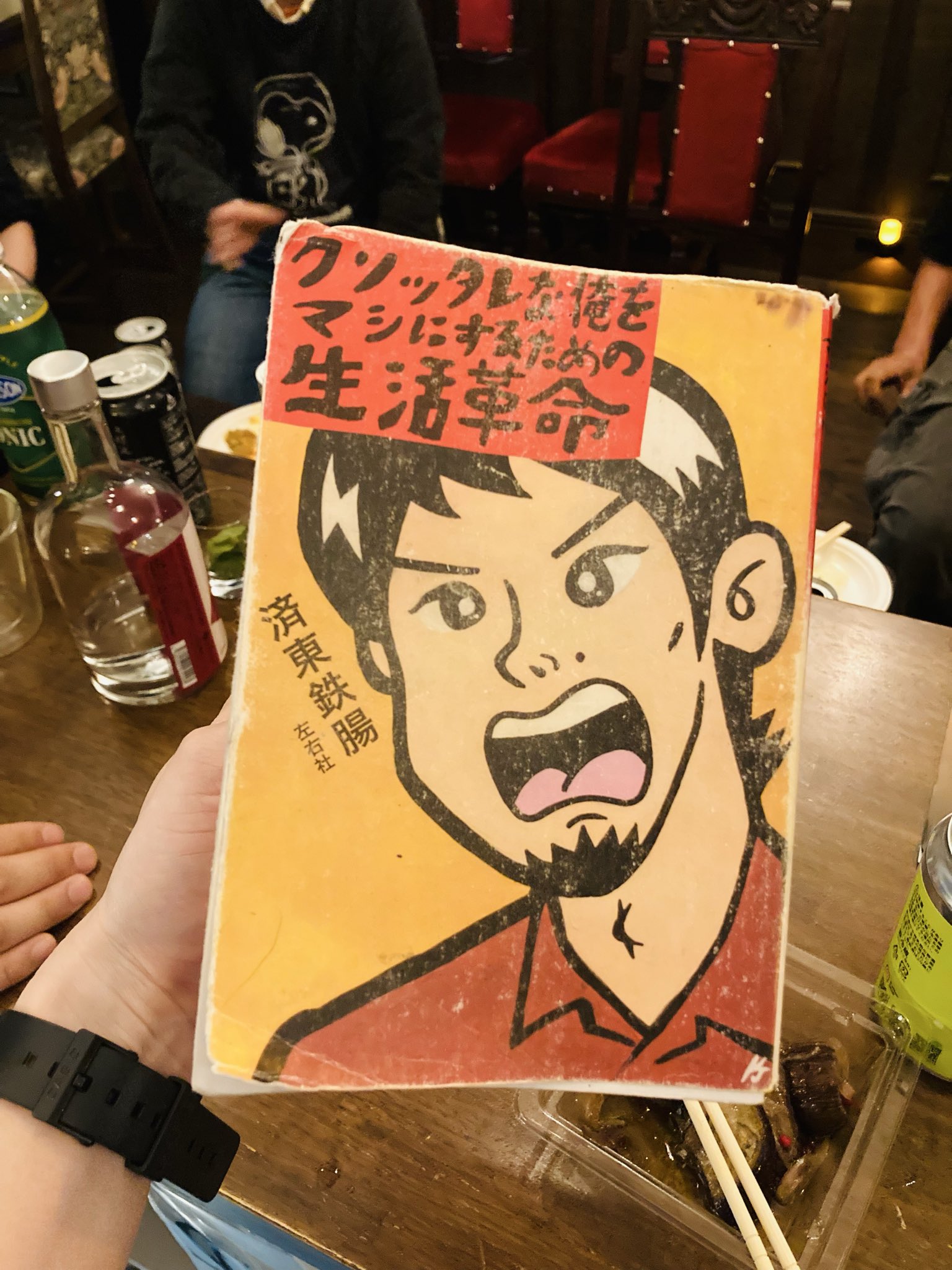 ゼロモチベーション済東鉄腸 (Tettyo Saito) (@GregariousGoGo) / X