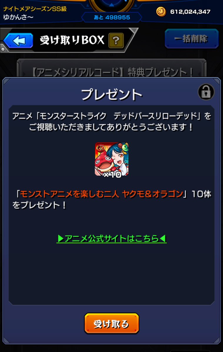 ゆかんさ〜@モンスト on X