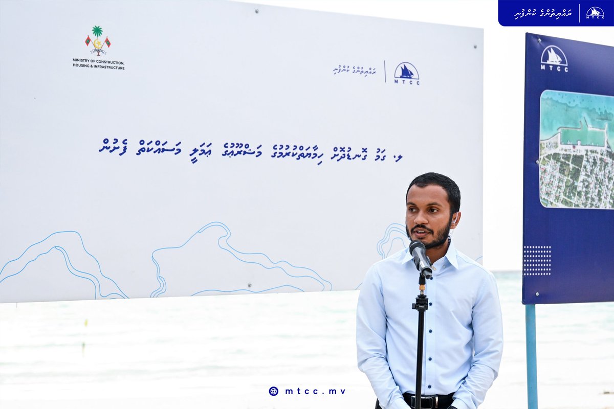 MTCCPlc's tweet image. ލ. ގަމު ގޮނޑުދޮށް ހިމާޔަތް ކުރުމުގެ މަޝްރޫޢުގެ ޢަމަލީ މަސައްކަތް ފެށުމުގެ ރަސްމިއްޔާތު ބާއްވައިފި
ޕްރެސް ރިލީޒް:
tinyurl.com/5ftd4hjz