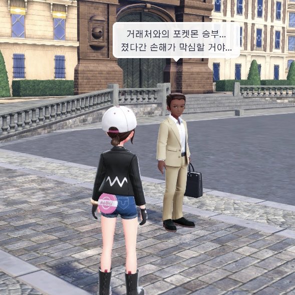 포케몬세계 사람들이 내가 상상했던 것 이상으로 포켓몬 승부에 많은 걸 걸고있어서 이런 말풍선 볼 때마다 제법 흥미로움… 뱃지 여덟 개 다 따거나 ZA로열, 배틀서브웨이같은 시설에서 좋은 결과 얻은 트레이너한테는 취업 가산점 따로 부여해 줄 것 같음