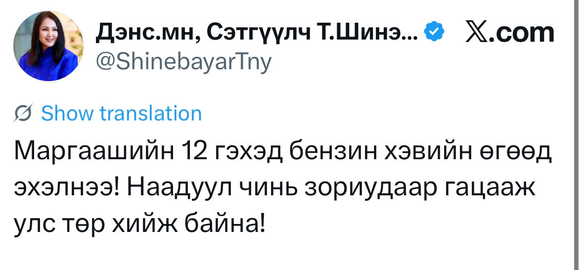 Өөрийгөө Юукос эзэн гээд ойлгочих үед !