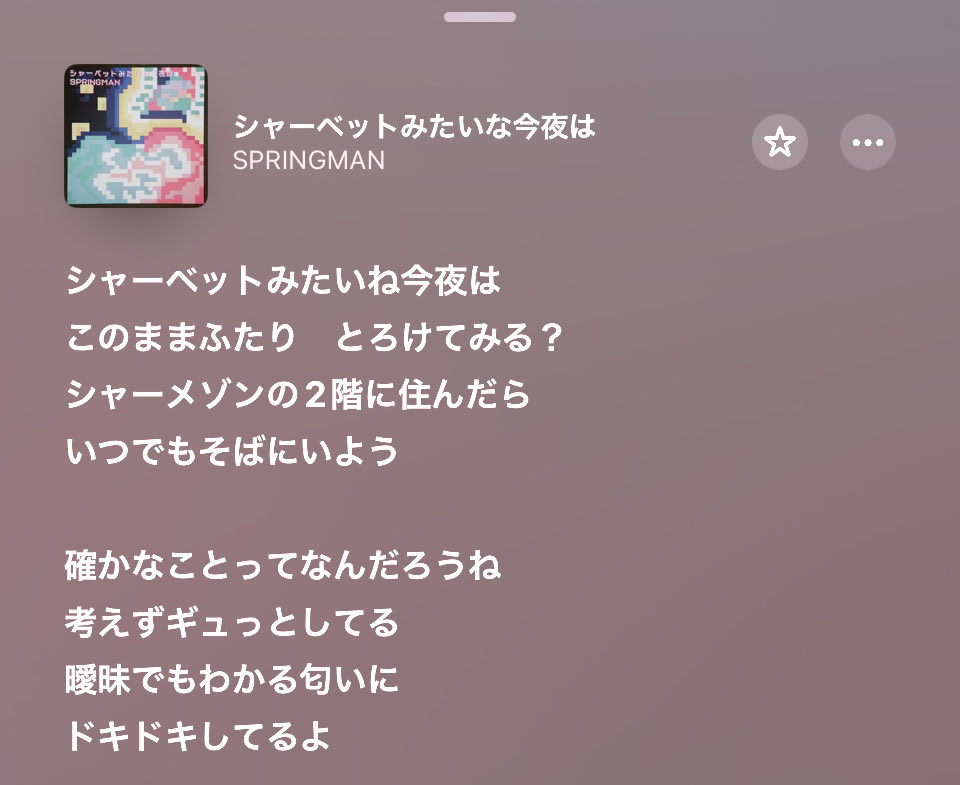 あーもうほんとにだいすきほんとになんかもうだいすきしか出てこない