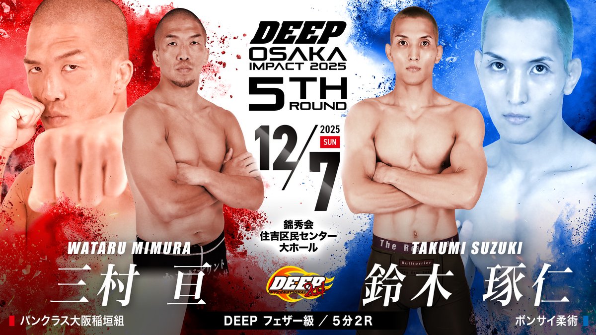 5連続でフィニッシュで勝利している延命そらは牧野滉風と三村亘は