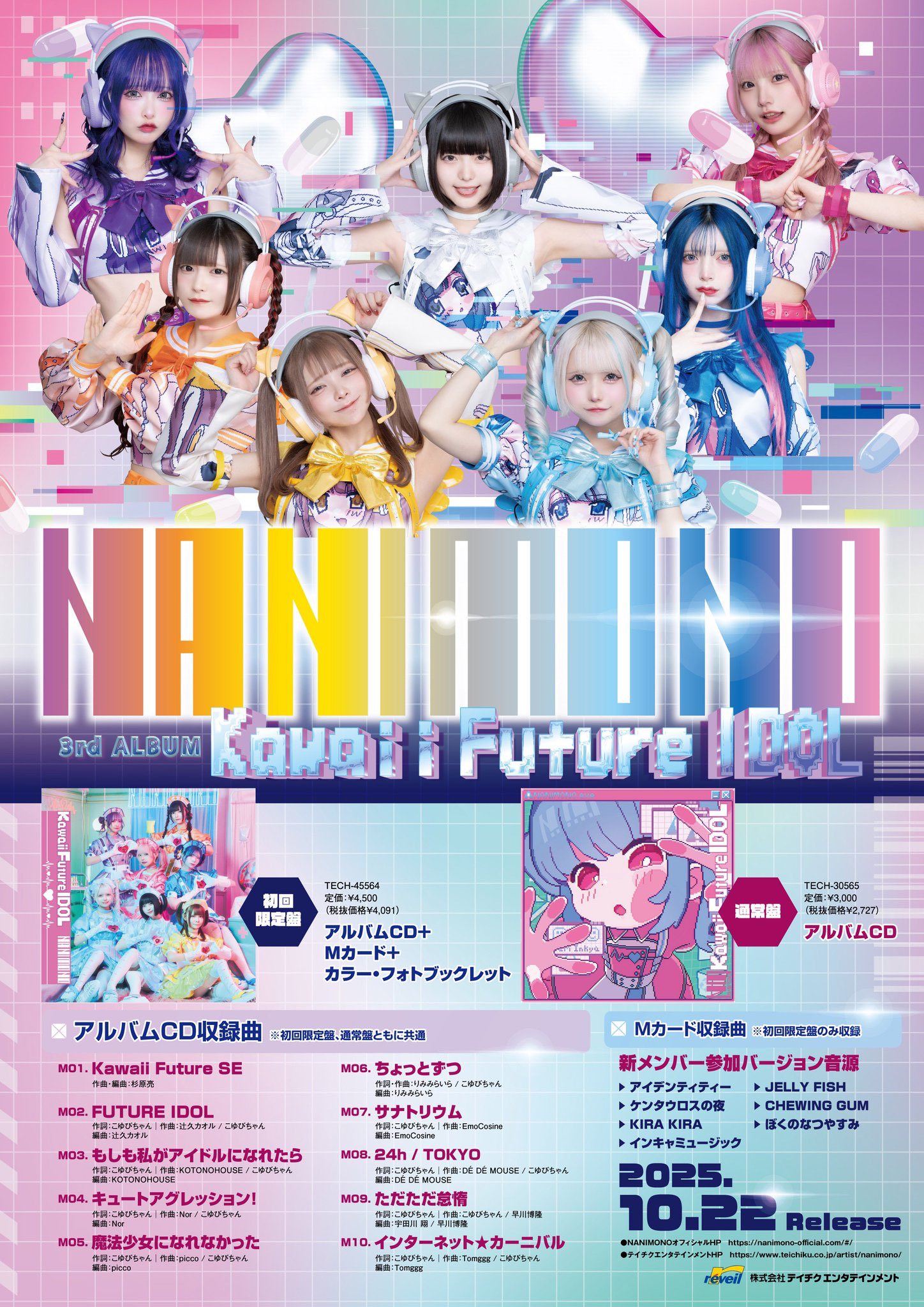 NANIMONO 柊真ミフユ 展示パネル NANIMONO 柊真ミフユ 展示パネル 柊真ミフユ (@NANIMONO_mifuyu) / X