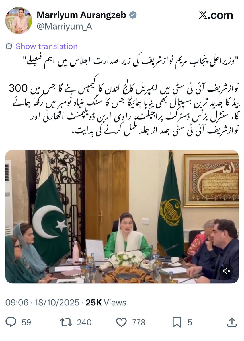 ShazadAkbar's tweet image. 🚨🚨 بریکنگ اسٹوری 🚨🚨
مریم نواز عرف “پنجاب کی ماں” ایک بار پھر پکڑی گئی !
کلیبری فونٹ کی جعلسازی سے شہرت پانے کے باوجود محترمہ اور ان کی کنیزیں اب بھی جھوٹی خبریں گھڑنے کے فن میں ایوارڈ لیول ماہر نکلیں!
19 اکتوبر کو اماں جی کی کابینہ نے ڈھول پیٹ پیٹ کر اعلان کیا کہ “Imperial…