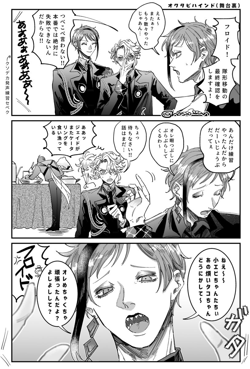 ブレジュオクタ舞台裏映像 