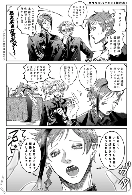 ブレジュオクタ舞台裏映像 