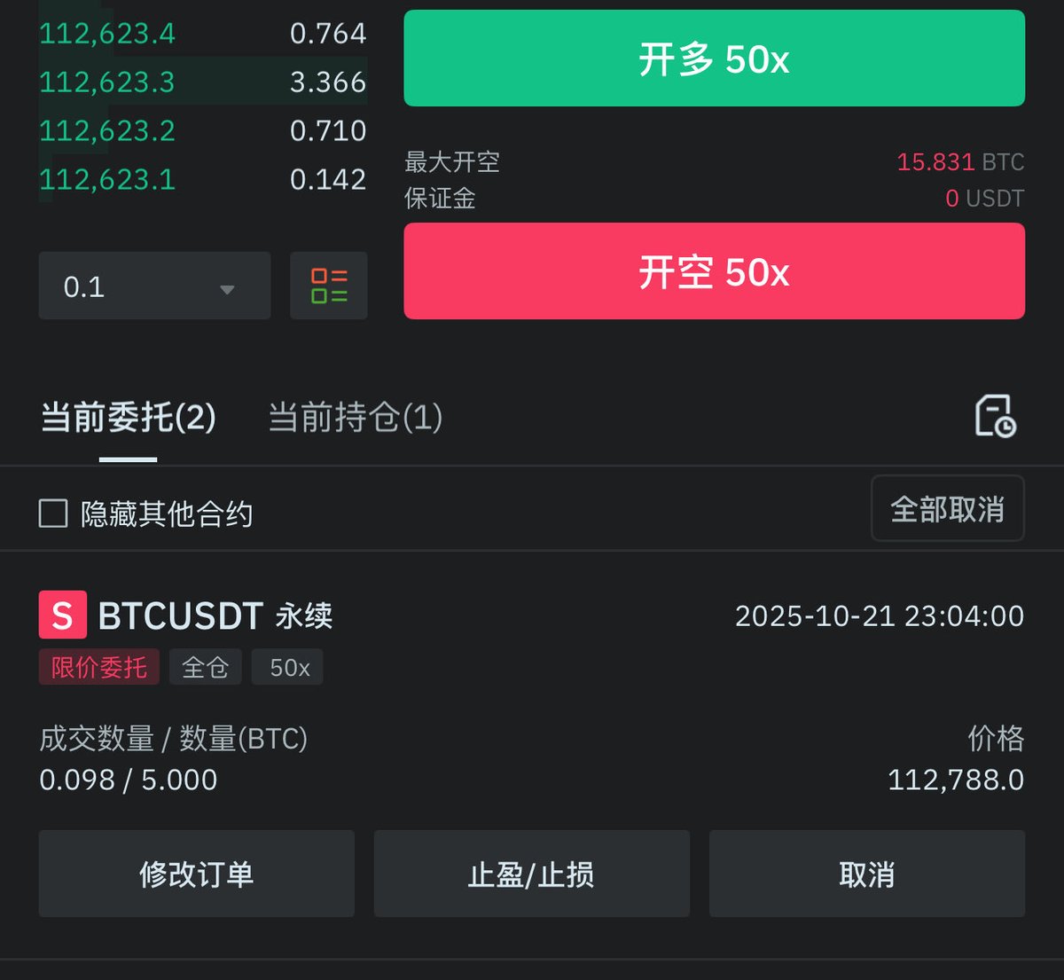 这是什么情况？卡我子弹吗，112788挂了5个btc价格到了结果只成交一点点😭