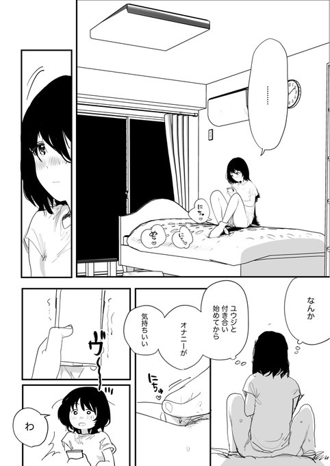 思うことがおなじ
(R-18) 