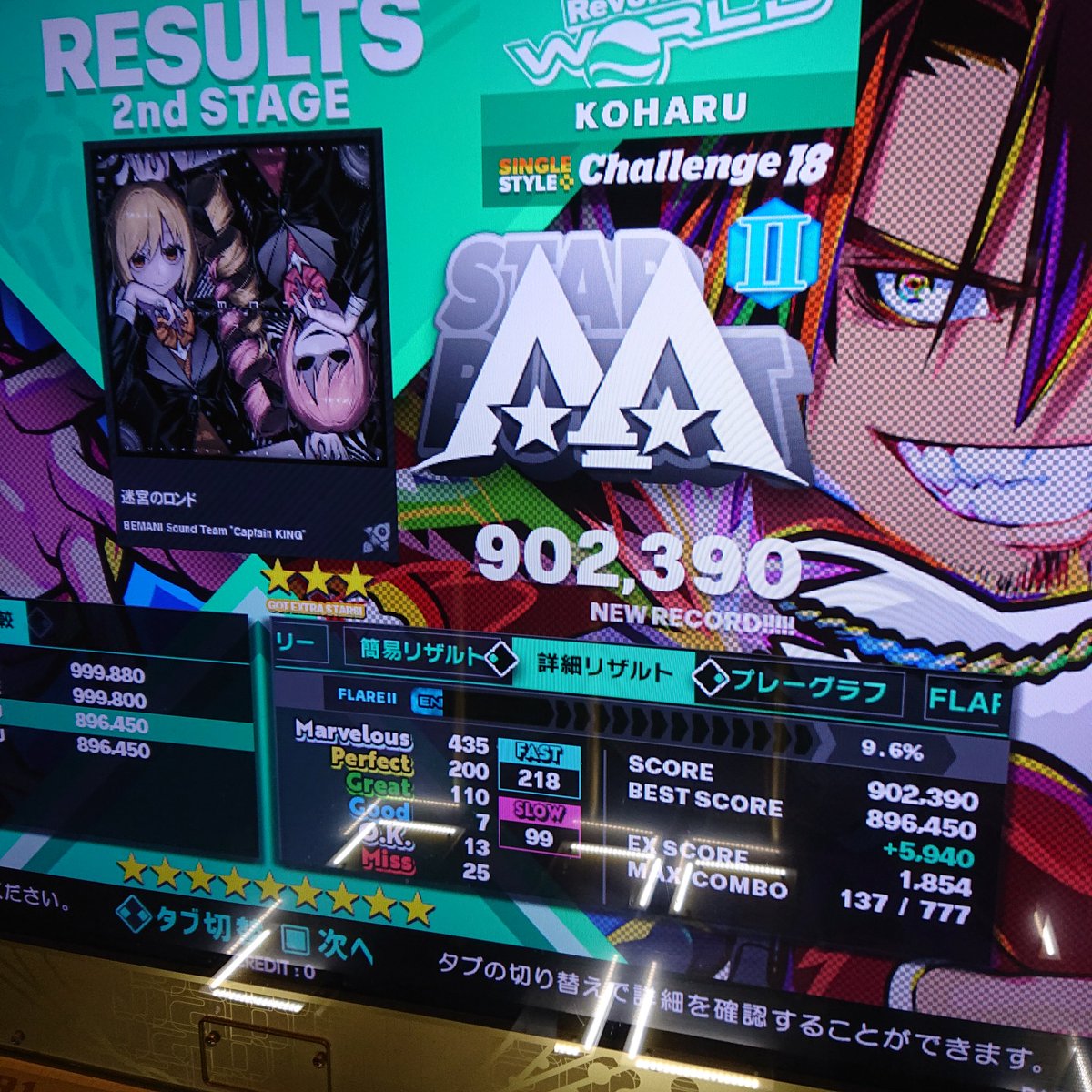 koharu64321944's tweet image. レベル18自己ベスト！久しぶりに伸びた(^-^)
でもロンドは無理です。。
#DDR #DDR_WORLD