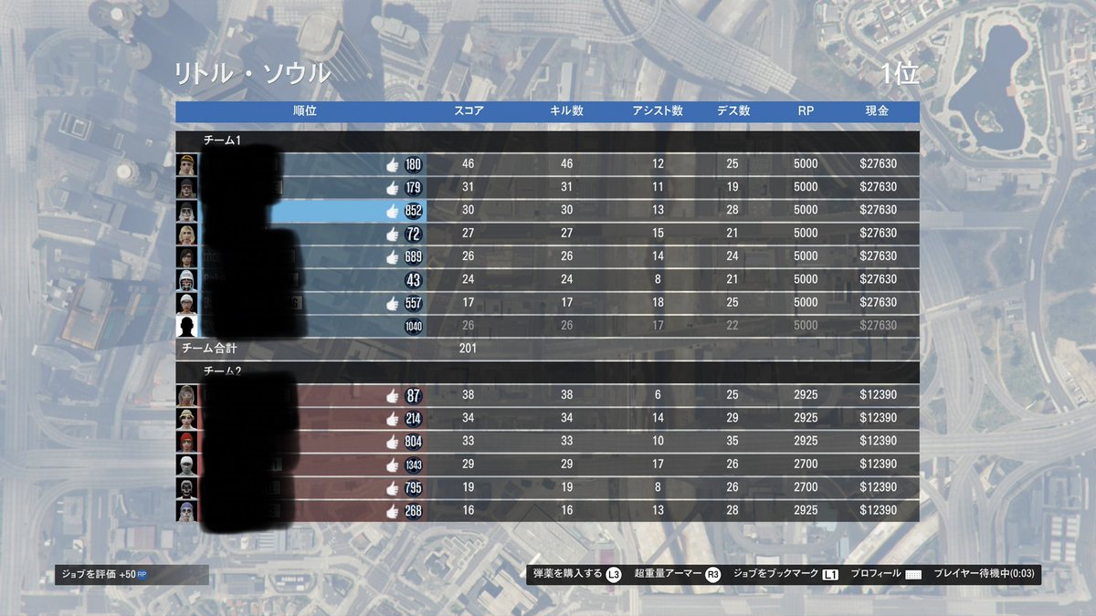 CodeNameVulture's tweet image. フレンドから送られてきた画像やけど、
俺の作ったデスマが大繁盛してて大草原
もう今戻ったってお荷物でしかない。