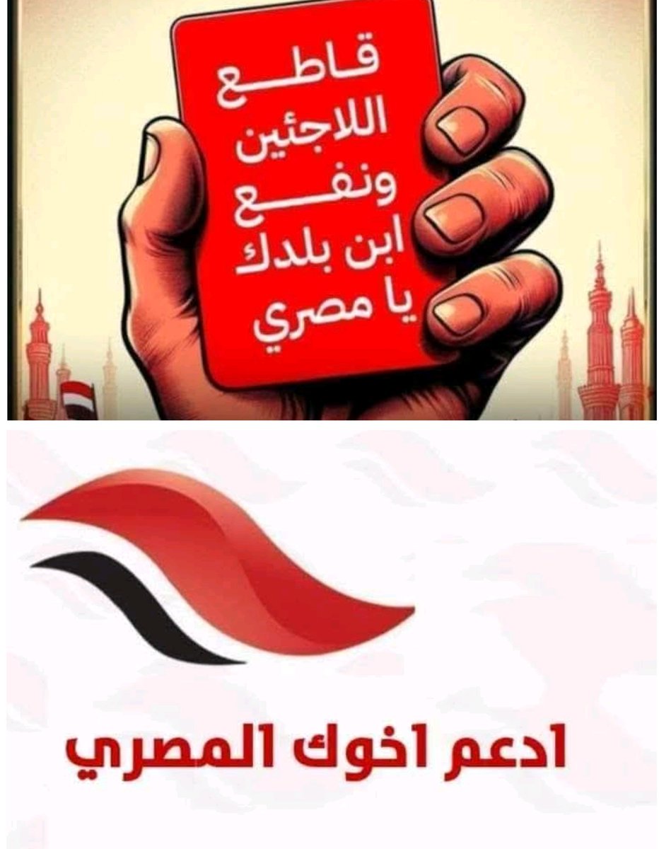 #ترحيل_جميع_اللاجئين_مطلب_شعبي
