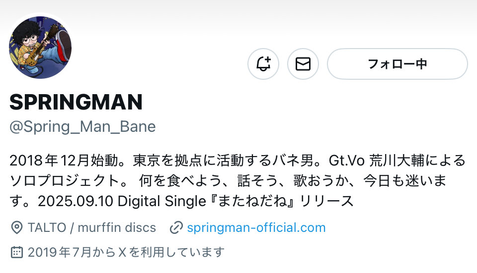 ここの歌詞がとてもSPRINGMANさんを感じてとてもあのほんとに😭😭😭😭🫶🫶🫶🫶🫶🫶
えなんかもう、ばねさんの甘い歌声が全面的に活かされた曲すぎてだいすきだー😭😭😭😭😭😭😭
