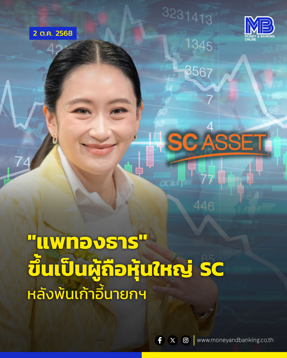 oonginlavender's tweet image. ทิศทางมันชัดตั้งแต่วันที่กลับไปถือ $SC ถ้าคิดลุยต่อคงไม่รับโอนหุ้นกลับคืน มีแต่นางแบกที่หลอกตัวเอง กับคนไม่ได้ติดตามข่าวเท่านั้นที่จะเชื่อว่าเลือกตั้งครั้งหน้ายังมีชื่อแพทองธารนำทัพ มากสุดก็เป็นได้แค่มาสคอตไปทุกเวทีแบบเต้นแกงใต้ แต่เผลอๆก็คงไม่ไป เพราะคนยี้คลิปอังเคิล +สันหลังยาว
