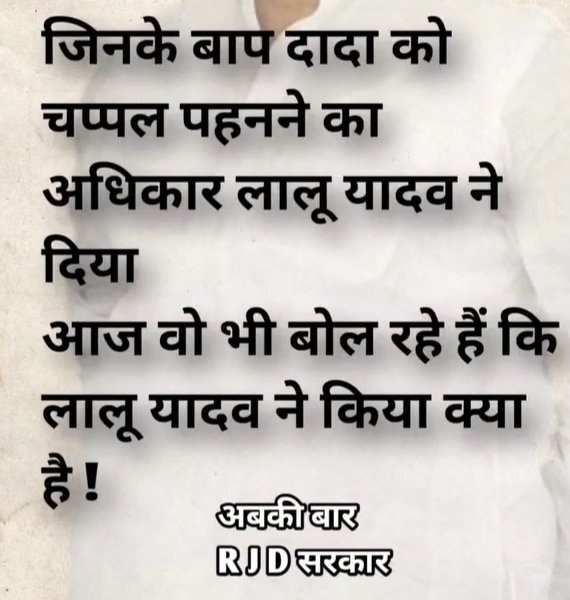 skumar851011's tweet photo. अबकी बार बदलो सरकार सबदीन लालू प्रसाद यादव को कोसने वाले स्कूल हॉस्पिटल कितने बनवाया है जरा बताओ 
@yadavtejashwi @RJDforIndia @skumar851011 https://t.co/sdVGcwz4I5