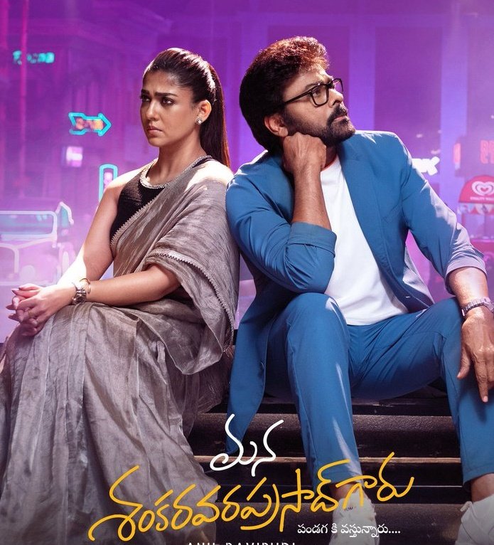 #Chiranjeevi and Nayanthara - MEESALAPILLA SONG- Trending With 30M Views From #ManaShankaraVaraPrasadGaru Film.