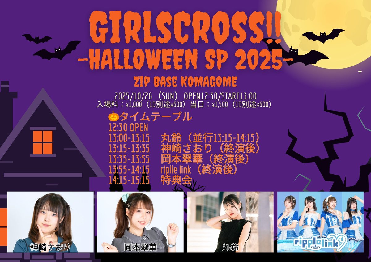 岡本 翠華（スイカ）🍉🐧Talkie Tokyo🗼💚 (@Suika_0829