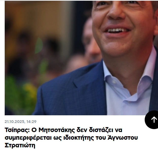 hellasspecial's tweet image. Είπε ο Τσίπρας ο Αλέξης το κομμουνιστικό κατάλοιπο του Στάλιν !Όσο σεβάστηκες εσύ τους νεκρούς που κάηκαν στο Μάτι και πνίγηκαν στην Μάνδρα... Παλιάνθρωπε, σε έπιασαν οι αγάπες τώρα για τους γονείς των θυμάτων... Λεχρίτη με τα πούρα και τις σαμπάνιες...