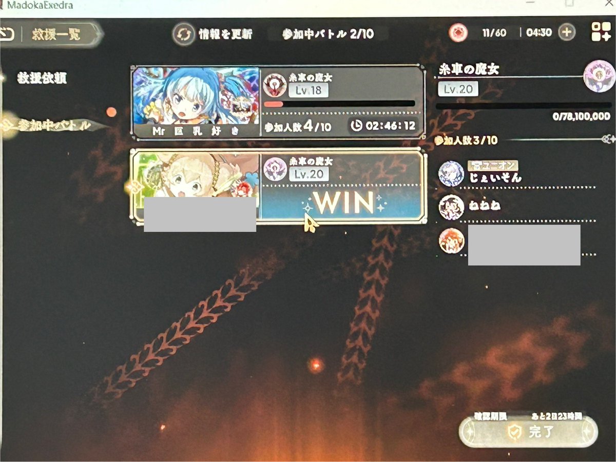 json_mgrc's tweet image. #まどドラ
本人なき戦いその2!
ぬさん、1名の方ありがとうございます!
ってぬさんスコアすご!40万オーバー!