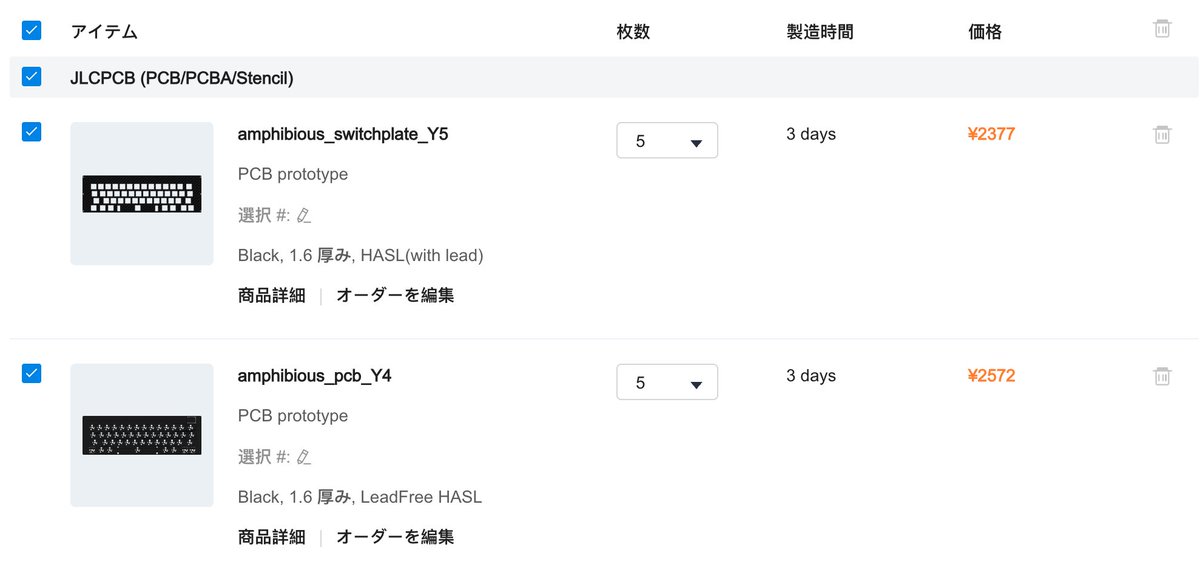 カートには入れた。
どうしよっかなぁ〜〜〜。