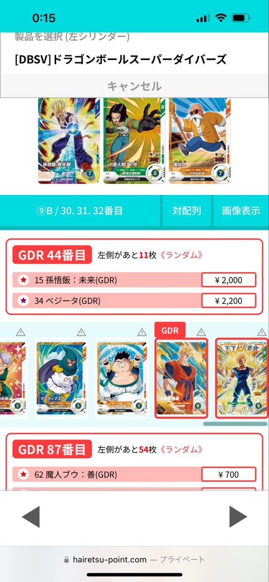 logic_tom's tweet image. 魔ベジ欲しすぎて急遽掘ることにしたけどちょうど−¥2000💸

#配列point
#DBSDV
