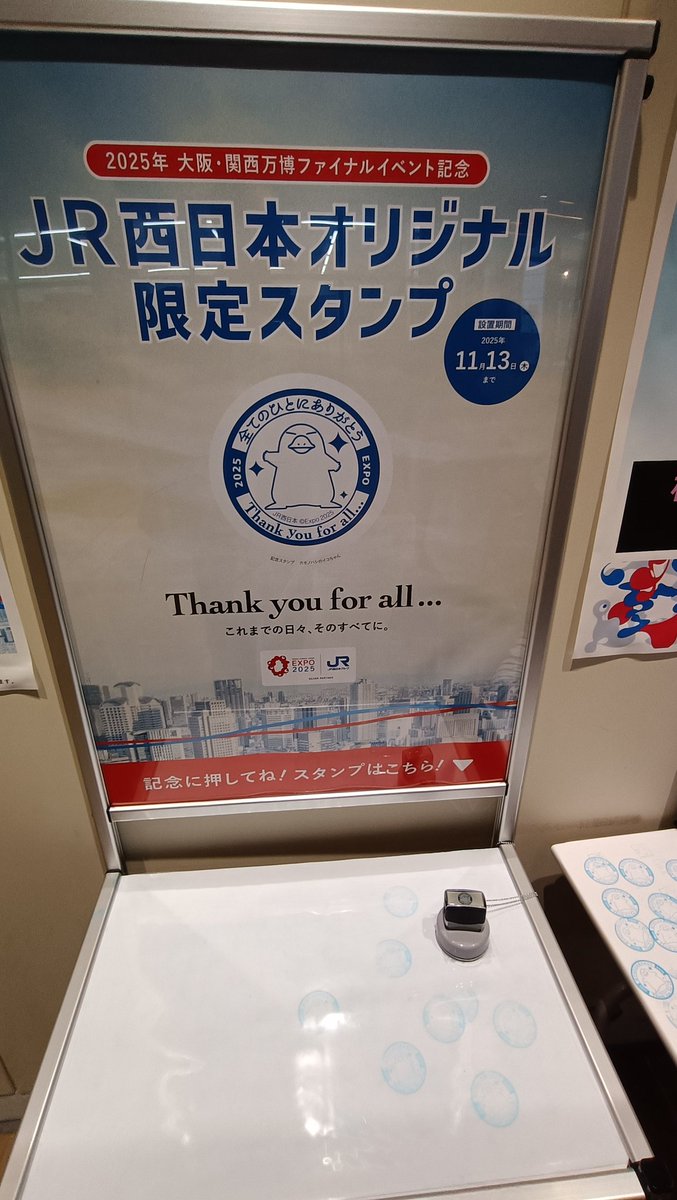 世界都市博 World City Expo Tokyo '96 ポスター 青 古書古本 Totodo