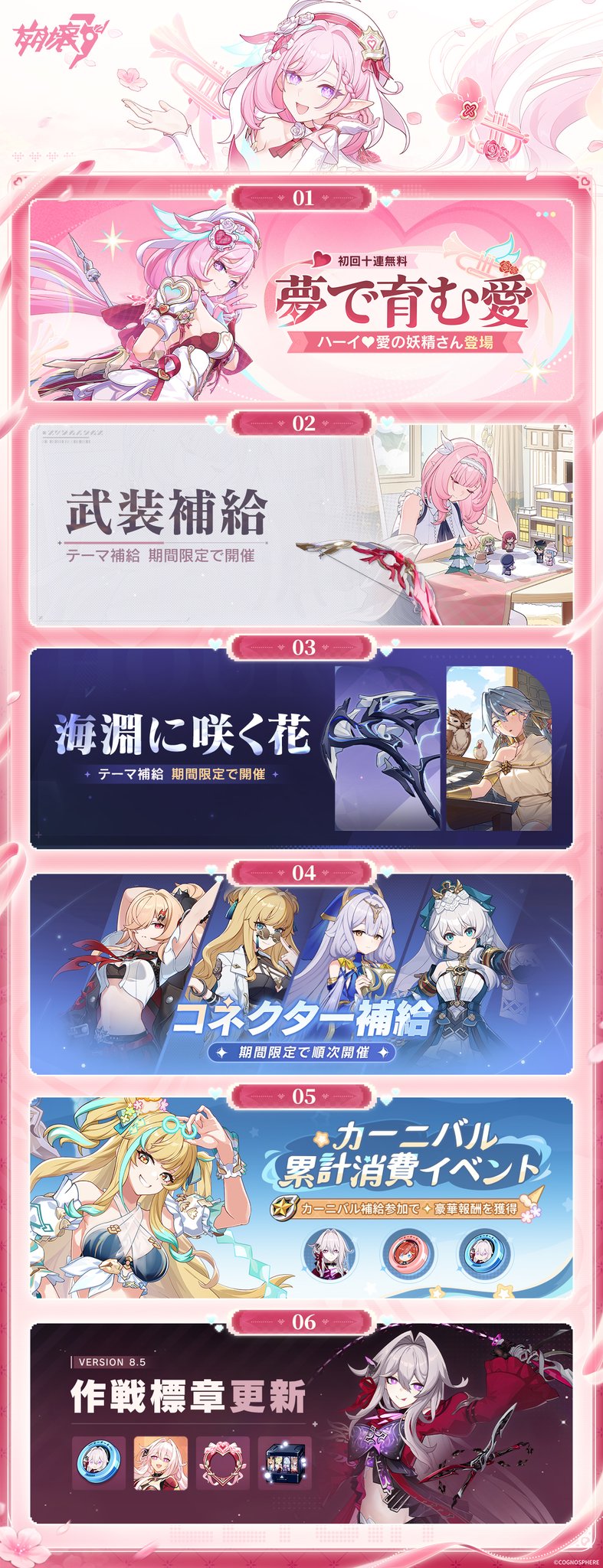 崩壊3rd 妖精さんのラブガーデン エリシア コーヒーカップ 秋葉原