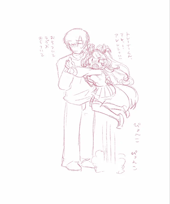 片や 