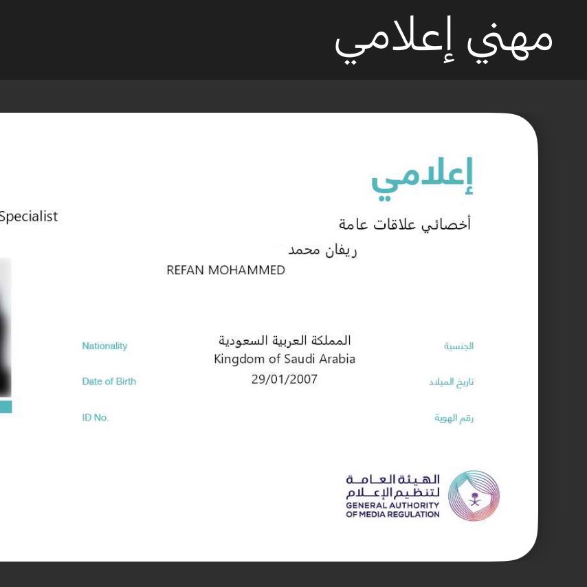 ريفان tweet media