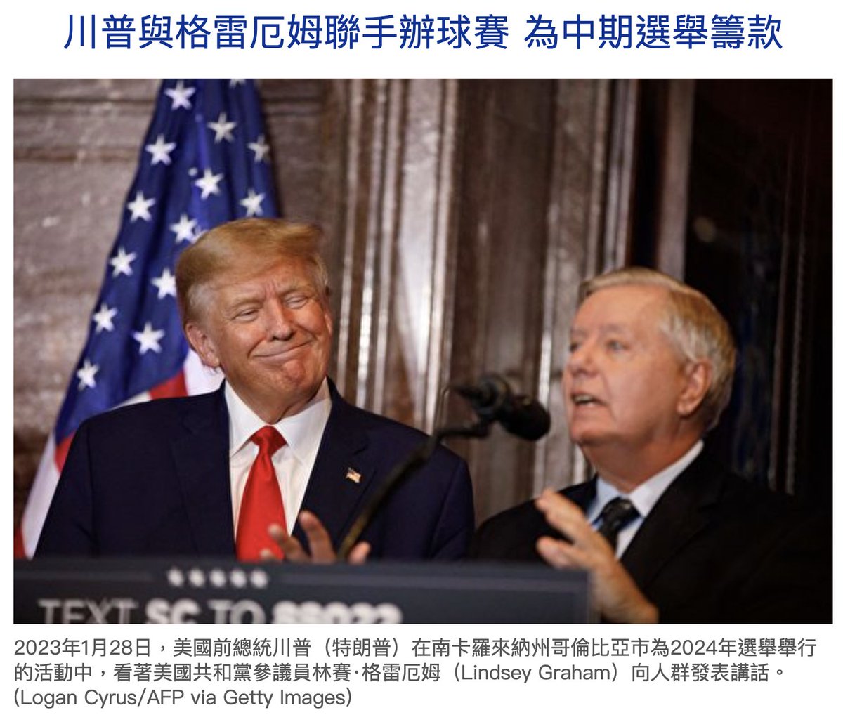 川普將出席「川普–格雷厄姆高爾夫經典賽」 為2026中期選舉暖場美國總統川普將於11月出席參議員林賽‧格雷厄姆（Lindsey  Graham）的連任籌款活動「川普–格雷厄姆高爾夫經典賽」，這將是川普首度參與2026年中期選舉相關活動。 活動將為格雷厄姆連任競選、川普的政治行動  ...