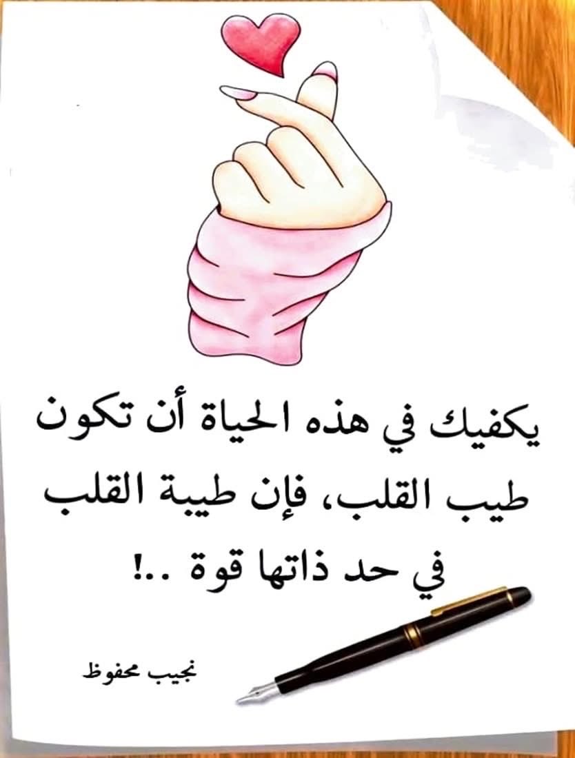 يكفيك في هذه الحياة.