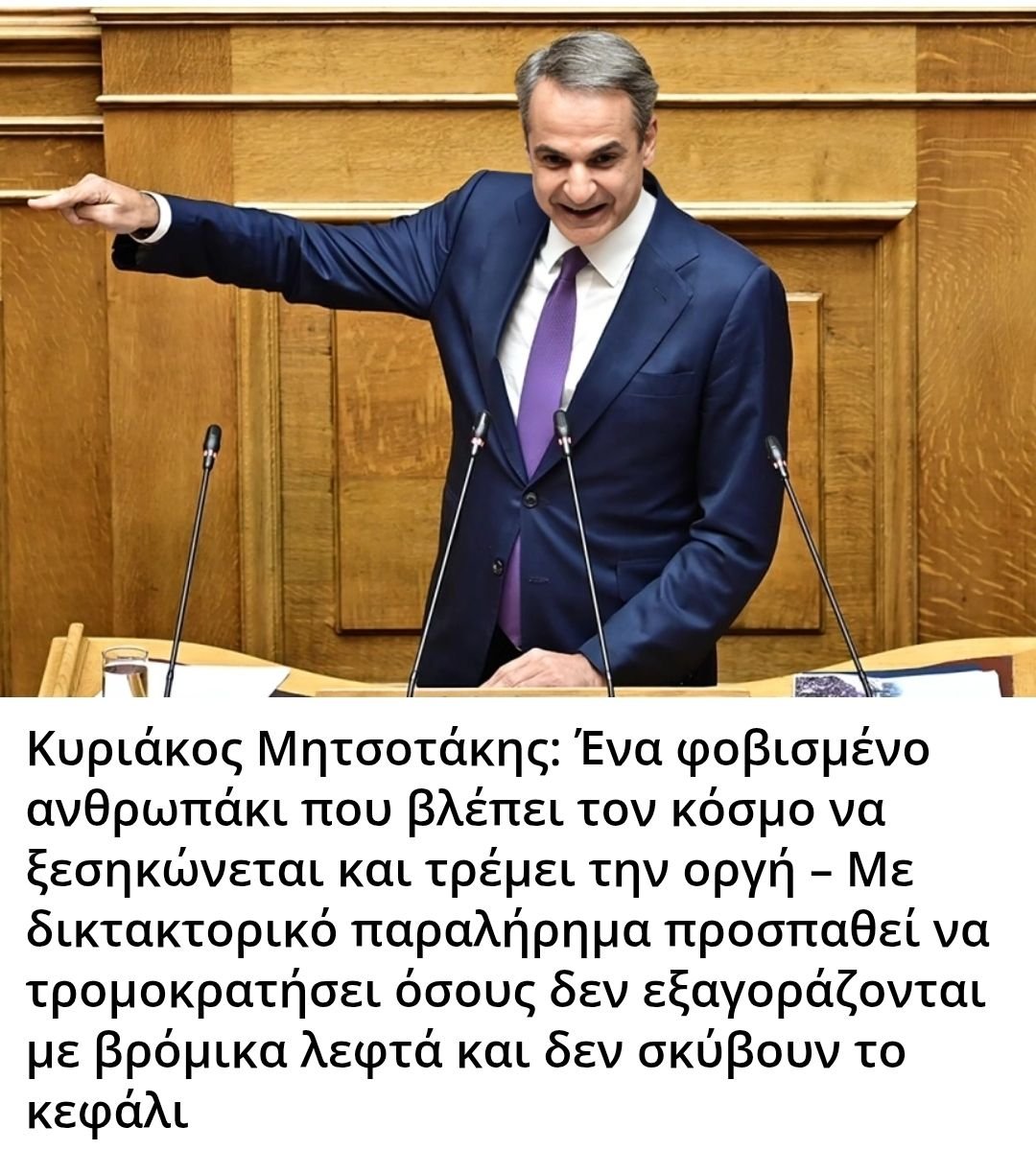 8z6LkaC5qUEbvBg's tweet photo. @PrimeministerGR https://t.co/PzFxIYawOl